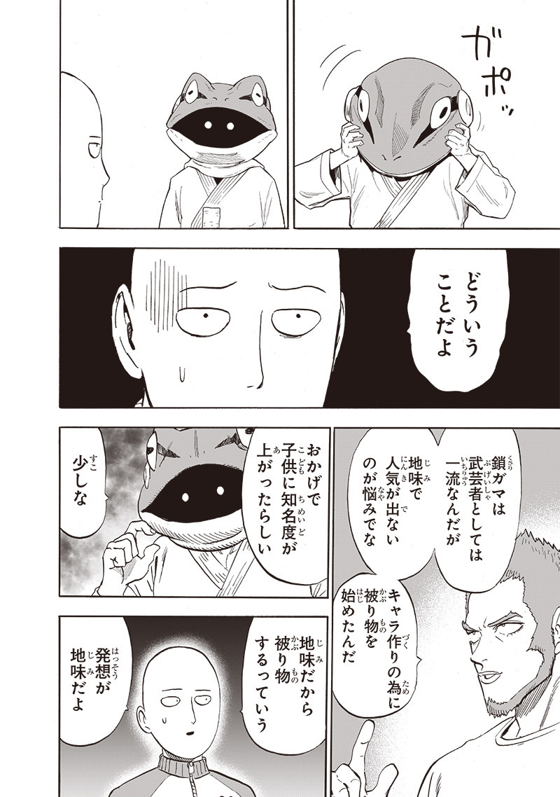 ワンパンマン - raw - 第219話 - https://jpee.aabb.to/JPEE/12983/yqo0zdqmmdy.jpg