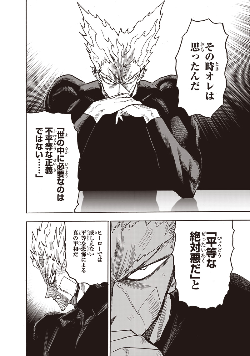 ワンパンマン - raw - 第215話 - https://jpee.aabb.to/JPEE/12987/1xbdlx5wjpk.jpg