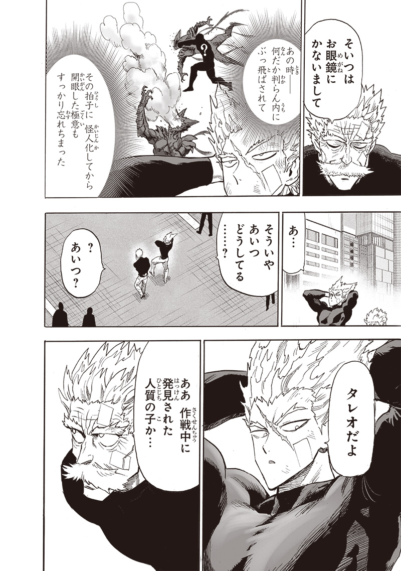 ワンパンマン - raw - 第215話 - https://jpee.aabb.to/JPEE/12987/4mzxzloezvr.jpg
