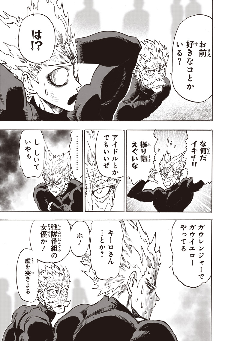 ワンパンマン - raw - 第215話 - https://jpee.aabb.to/JPEE/12987/c2aufo2f2zv.jpg