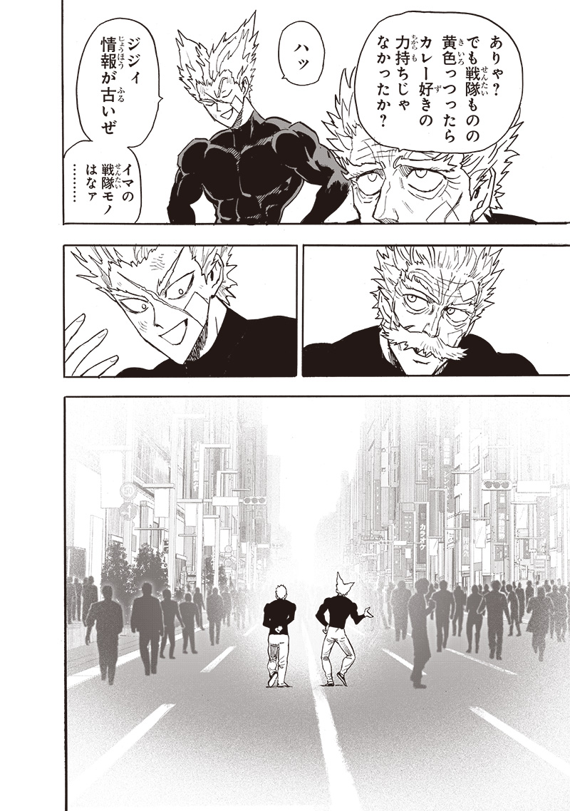 ワンパンマン - raw - 第215話 - https://jpee.aabb.to/JPEE/12987/dh0sox0k1s1.jpg