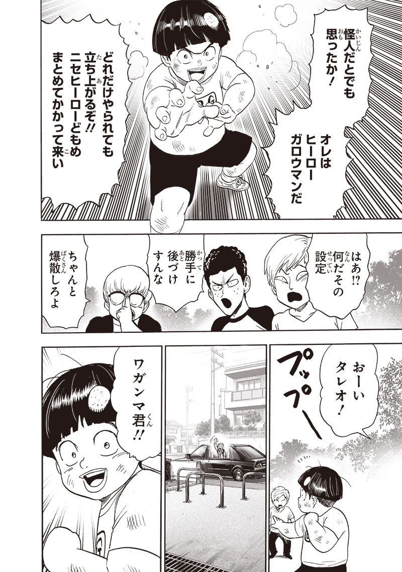 ワンパンマン - raw - 第215話 - https://jpee.aabb.to/JPEE/12987/gizuwtti3xy.jpg