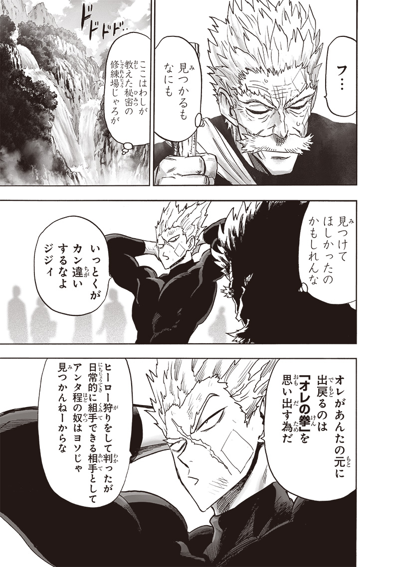 ワンパンマン - raw - 第215話 - https://jpee.aabb.to/JPEE/12987/i3e2uwtpwnz.jpg