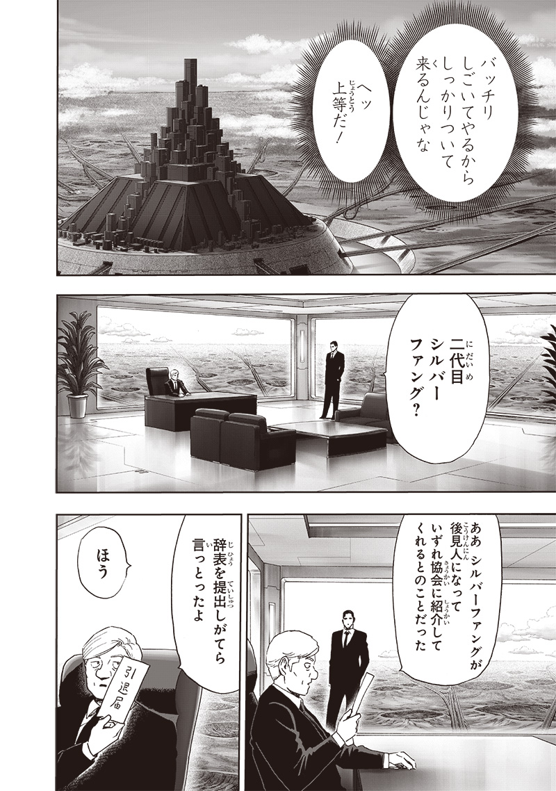 ワンパンマン - raw - 第215話 - https://jpee.aabb.to/JPEE/12987/ish2dolgmx3.jpg