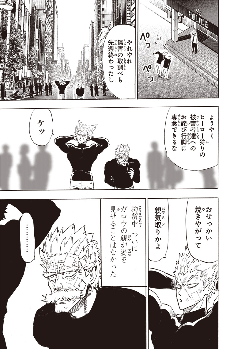 ワンパンマン - raw - 第215話 - https://jpee.aabb.to/JPEE/12987/my1pw1rioqi.jpg