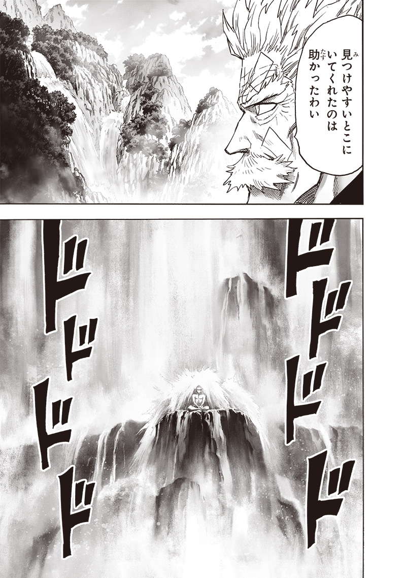 ワンパンマン - raw - 第215話 - https://jpee.aabb.to/JPEE/12987/nyqycsjnkgi.jpg