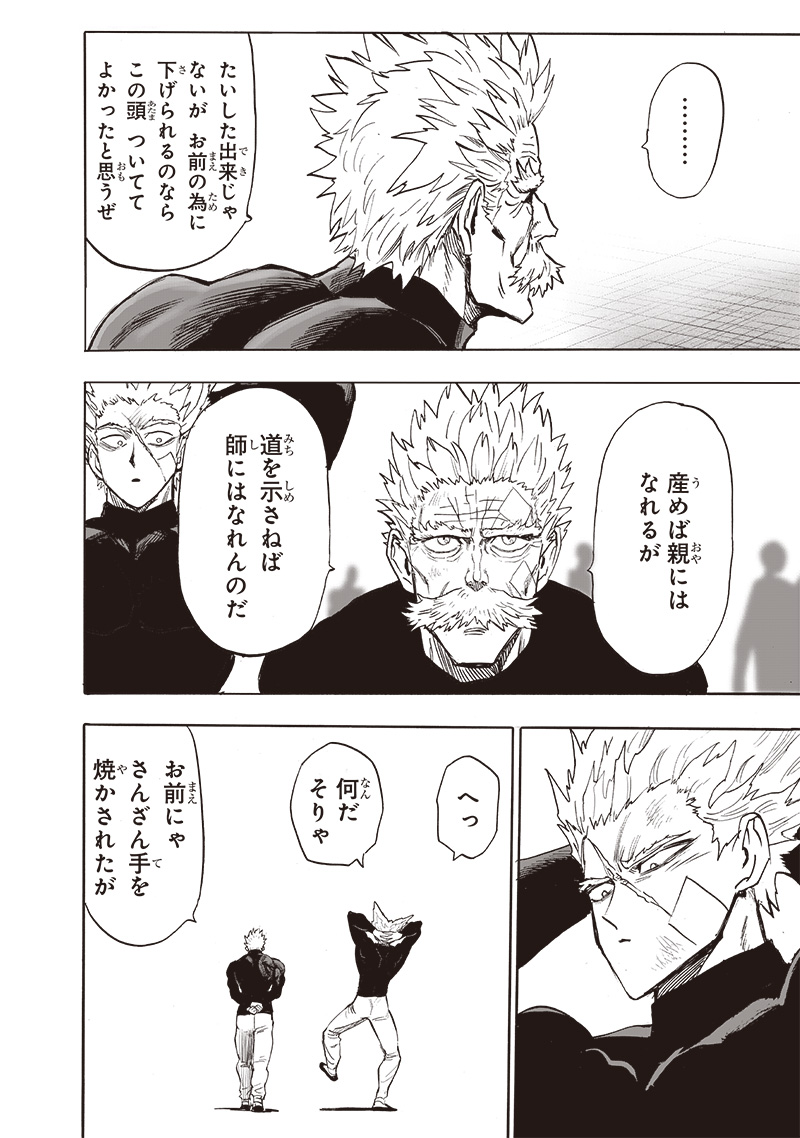 ワンパンマン - raw - 第215話 - https://jpee.aabb.to/JPEE/12987/r4smumirlkx.jpg