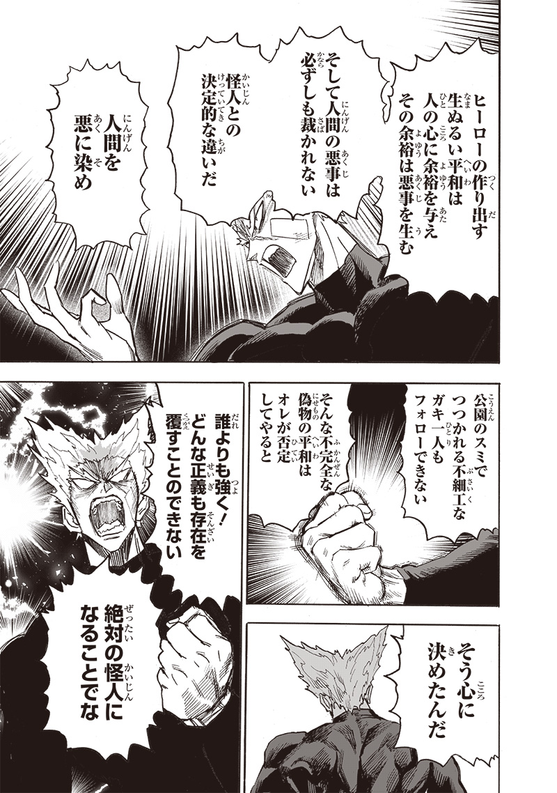 ワンパンマン - raw - 第215話 - https://jpee.aabb.to/JPEE/12987/sv00gkhtewo.jpg