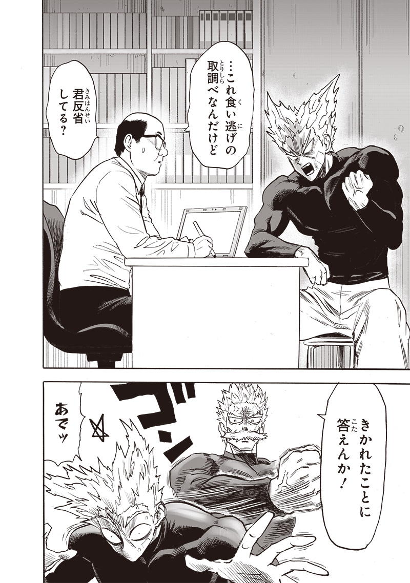 ワンパンマン - raw - 第215話 - https://jpee.aabb.to/JPEE/12987/tnjkwg2dpmn.jpg