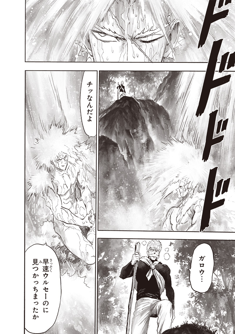 ワンパンマン - raw - 第215話 - https://jpee.aabb.to/JPEE/12987/tt1xa4vh04d.jpg