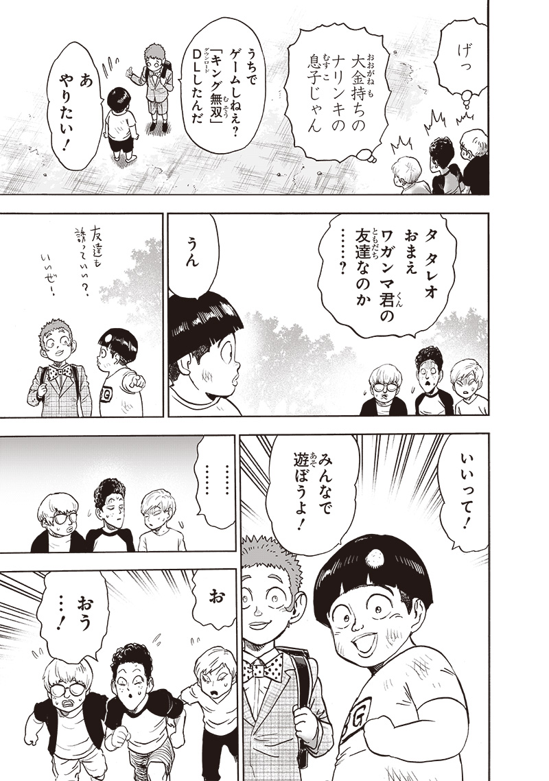 ワンパンマン - raw - 第215話 - https://jpee.aabb.to/JPEE/12987/vrbysr05hfa.jpg