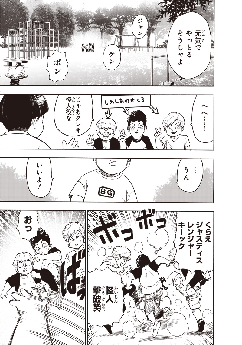ワンパンマン - raw - 第215話 - https://jpee.aabb.to/JPEE/12987/wms3ezekyrk.jpg