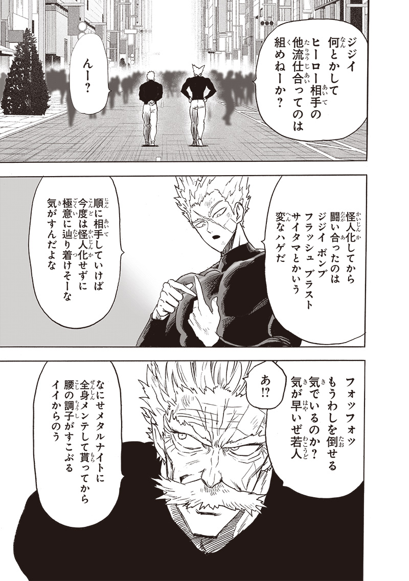 ワンパンマン - raw - 第215話 - https://jpee.aabb.to/JPEE/12987/xhvog3xu2bd.jpg
