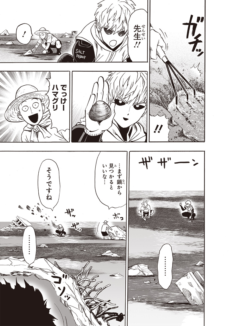 ワンパンマン - raw - 第215話 - https://jpee.aabb.to/JPEE/12987/zxihlx3mnka.jpg