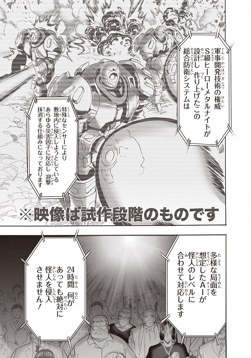 ワンパンマン - raw - 第217話 - https://jpee.aabb.to/JPEE/12988/5ypbtrs5h1c.jpg