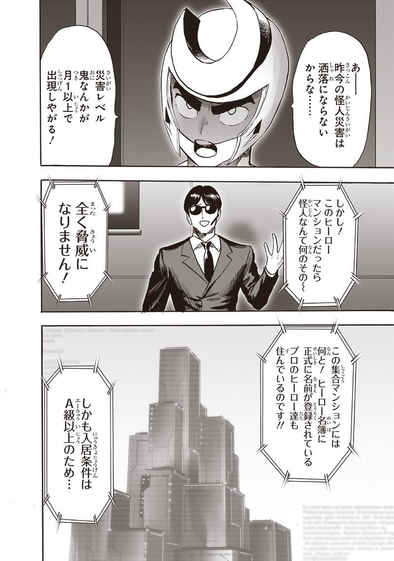 ワンパンマン - raw - 第217話 - https://jpee.aabb.to/JPEE/12988/andie1hut5s.jpg