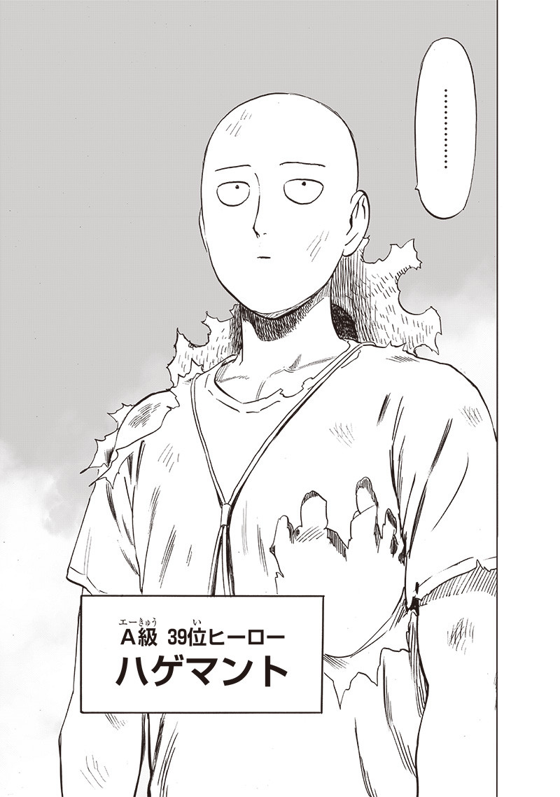 ワンパンマン - raw - 第217話 - https://jpee.aabb.to/JPEE/12988/aybhjetk43j.jpg