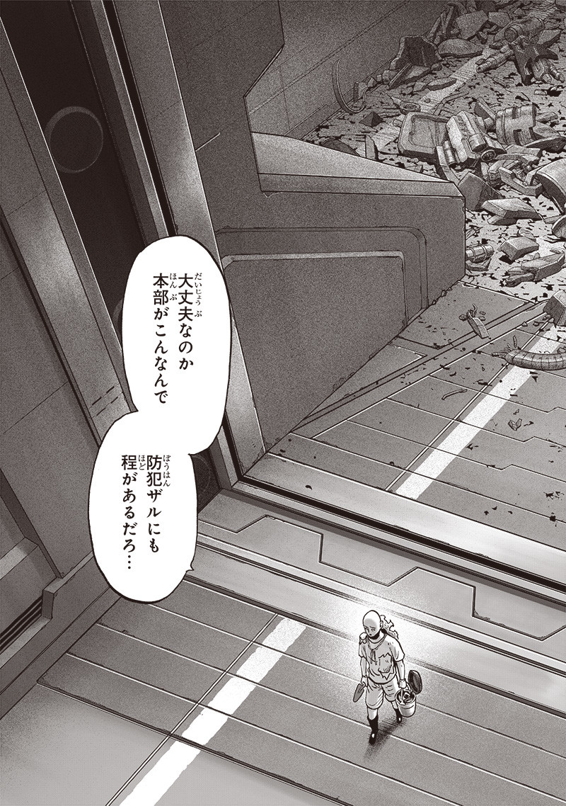 ワンパンマン - raw - 第217話 - https://jpee.aabb.to/JPEE/12988/c002vsrhpgh.jpg