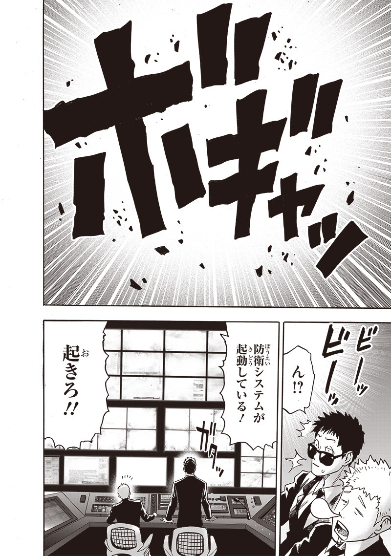 ワンパンマン - raw - 第217話 - https://jpee.aabb.to/JPEE/12988/d5jz03zxile.jpg