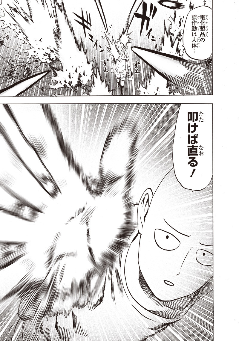 ワンパンマン - raw - 第217話 - https://jpee.aabb.to/JPEE/12988/dqr1x50ayh5.jpg