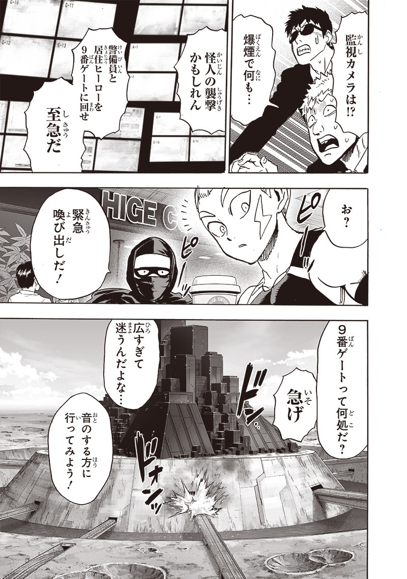 ワンパンマン - raw - 第217話 - https://jpee.aabb.to/JPEE/12988/jfyponz331b.jpg