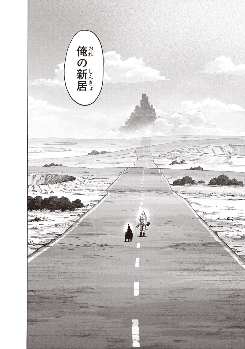 ワンパンマン - raw - 第217話 - https://jpee.aabb.to/JPEE/12988/l44fsr0rvbo.jpg