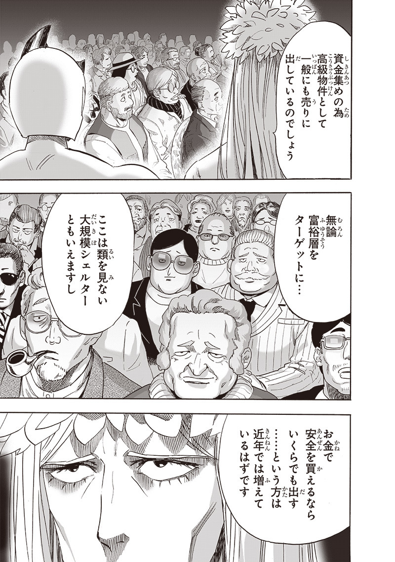 ワンパンマン - raw - 第217話 - https://jpee.aabb.to/JPEE/12988/m1yakuzlqn4.jpg