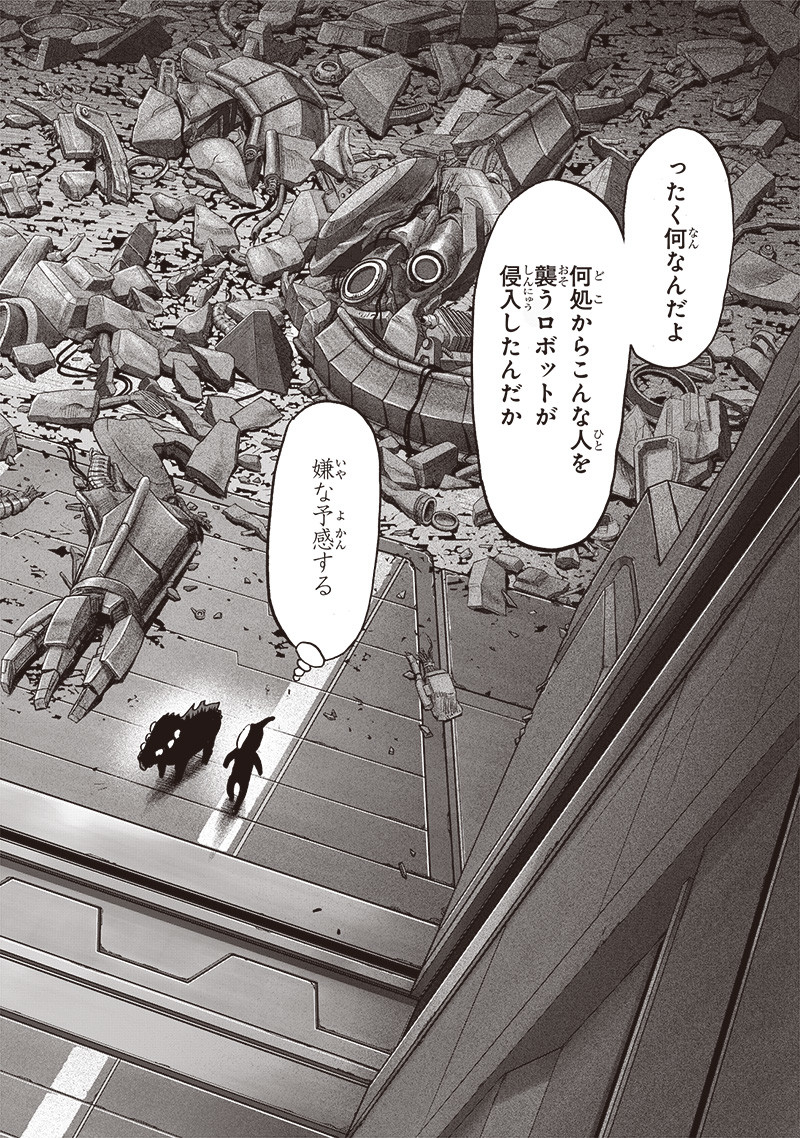 ワンパンマン - raw - 第217話 - https://jpee.aabb.to/JPEE/12988/obefmh0swfc.jpg