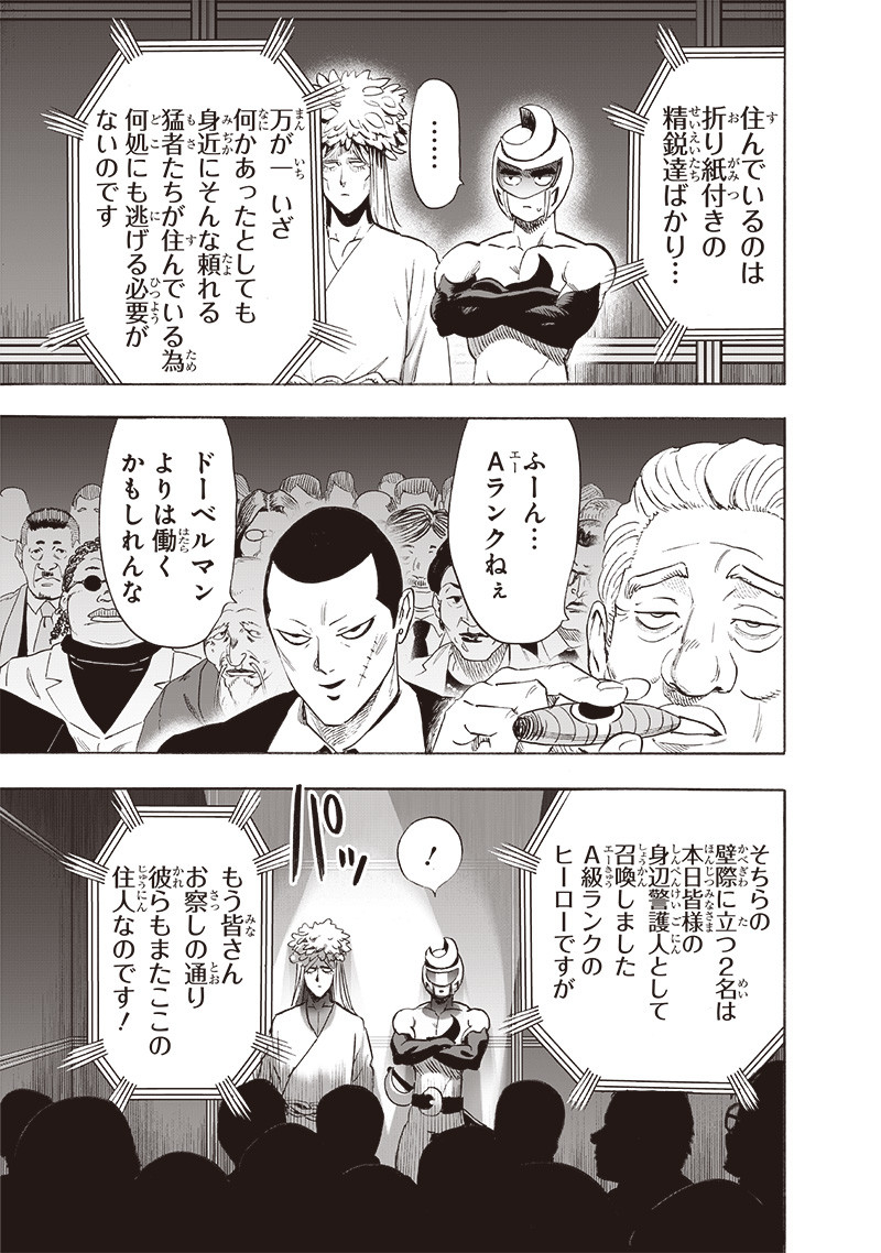 ワンパンマン - raw - 第217話 - https://jpee.aabb.to/JPEE/12988/parjoutfmyx.jpg