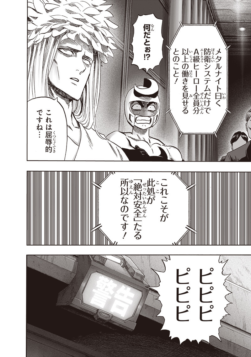 ワンパンマン - raw - 第217話 - https://jpee.aabb.to/JPEE/12988/prmwf3y2lqe.jpg