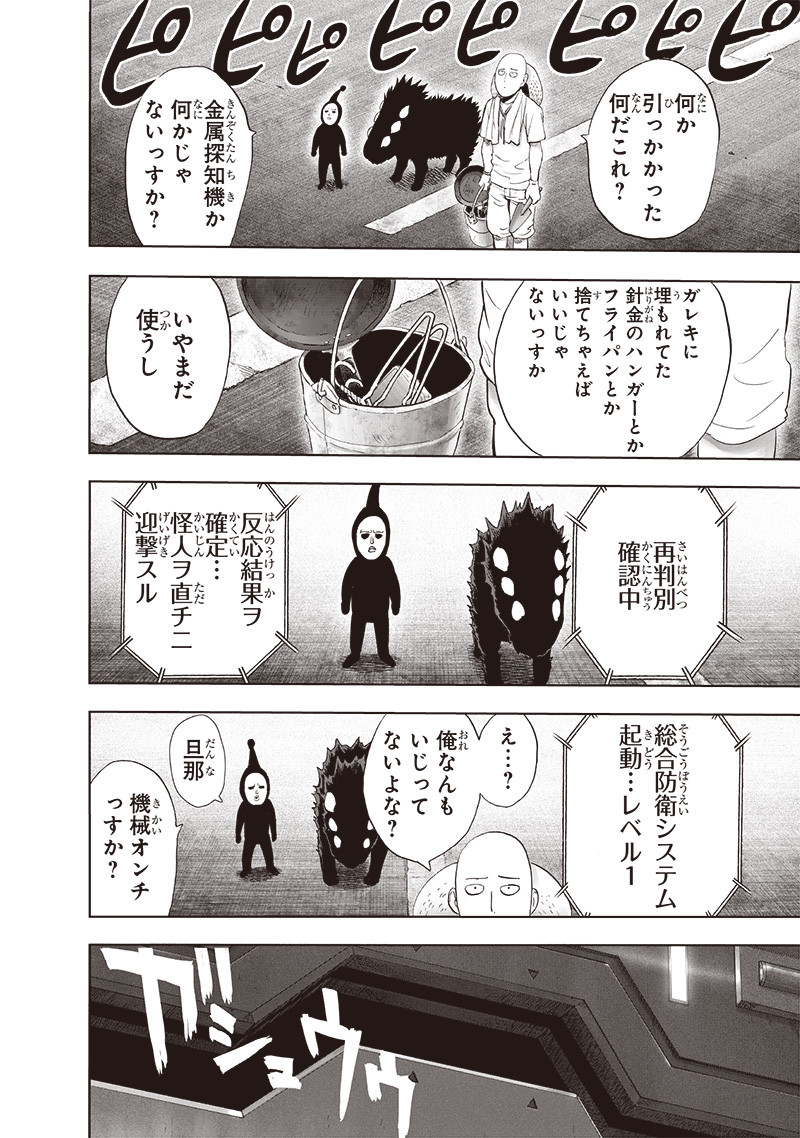 ワンパンマン - raw - 第217話 - https://jpee.aabb.to/JPEE/12988/rkx52i00nqn.jpg
