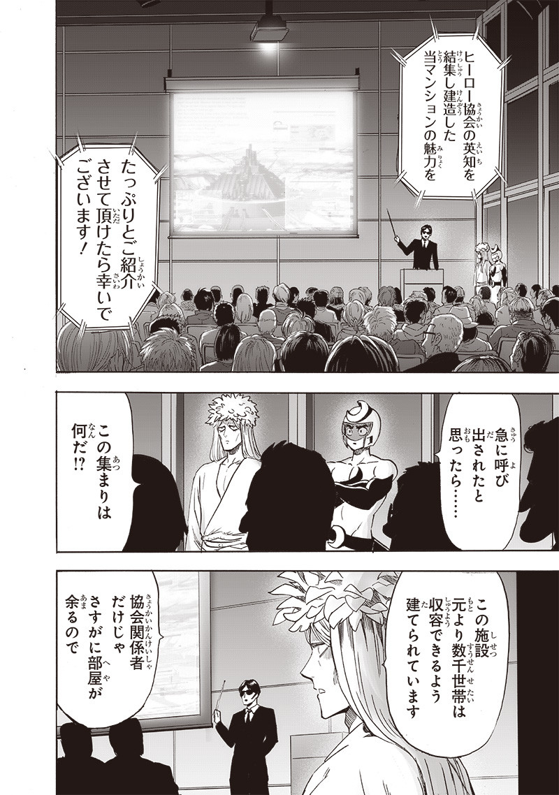 ワンパンマン - raw - 第217話 - https://jpee.aabb.to/JPEE/12988/rp1qdc2d5jk.jpg