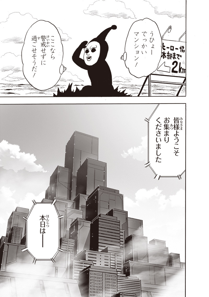 ワンパンマン - raw - 第217話 - https://jpee.aabb.to/JPEE/12988/sn1yfav5hgo.jpg