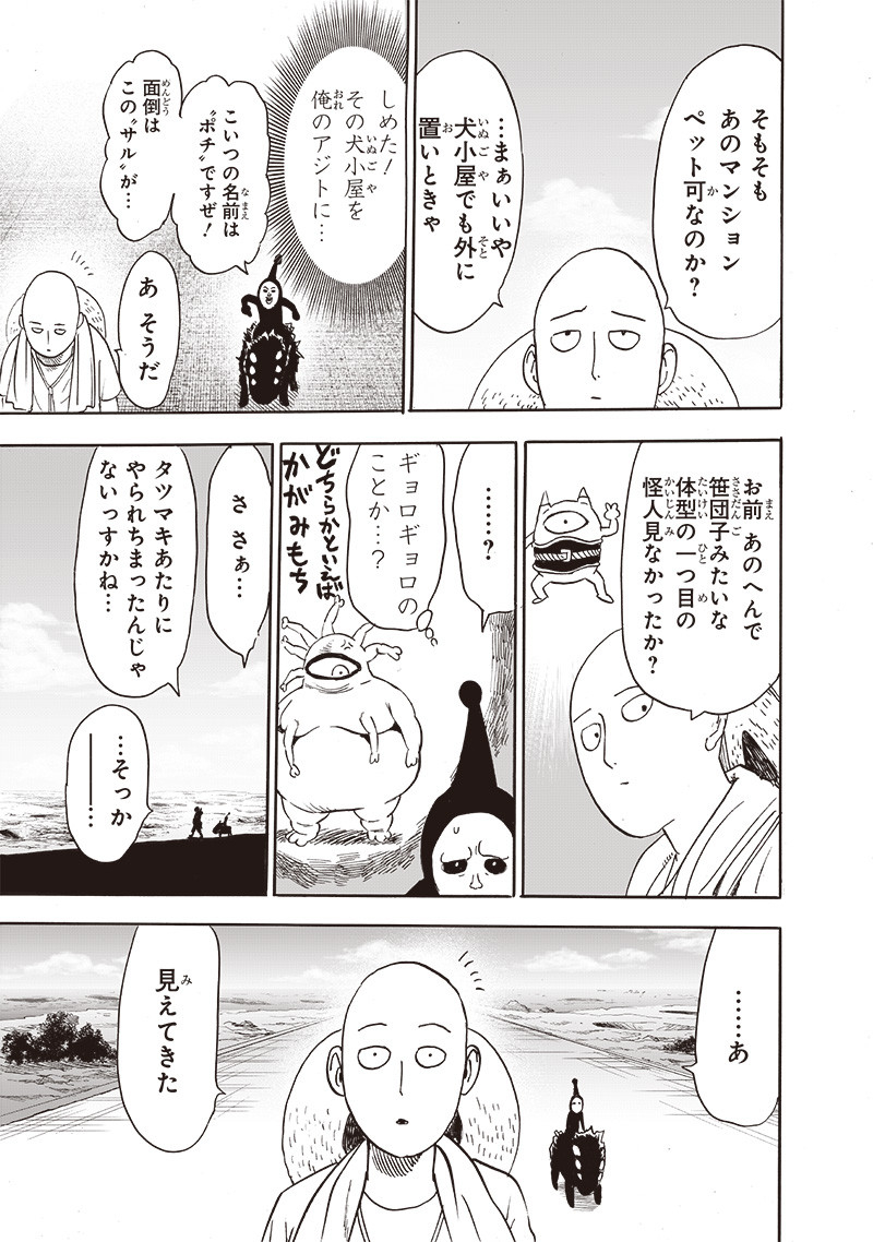 ワンパンマン - raw - 第217話 - https://jpee.aabb.to/JPEE/12988/stwy22t2zxp.jpg