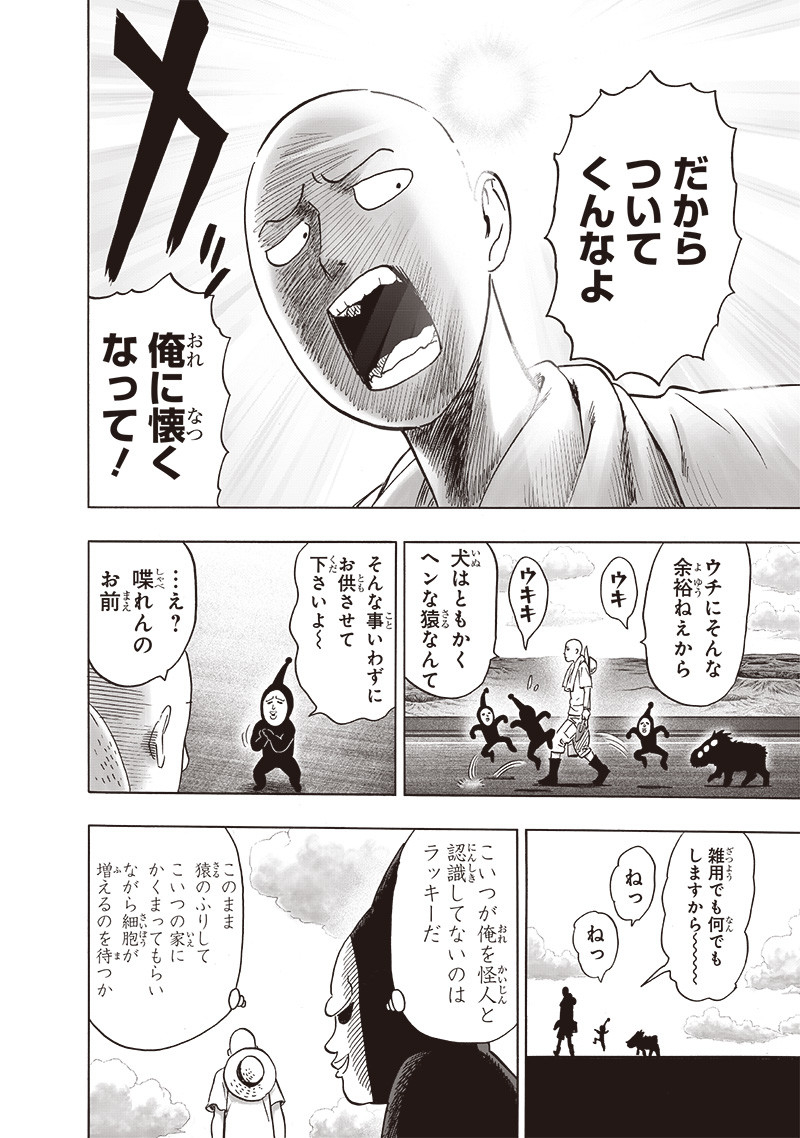 ワンパンマン - raw - 第217話 - https://jpee.aabb.to/JPEE/12988/wuhikpvshpc.jpg