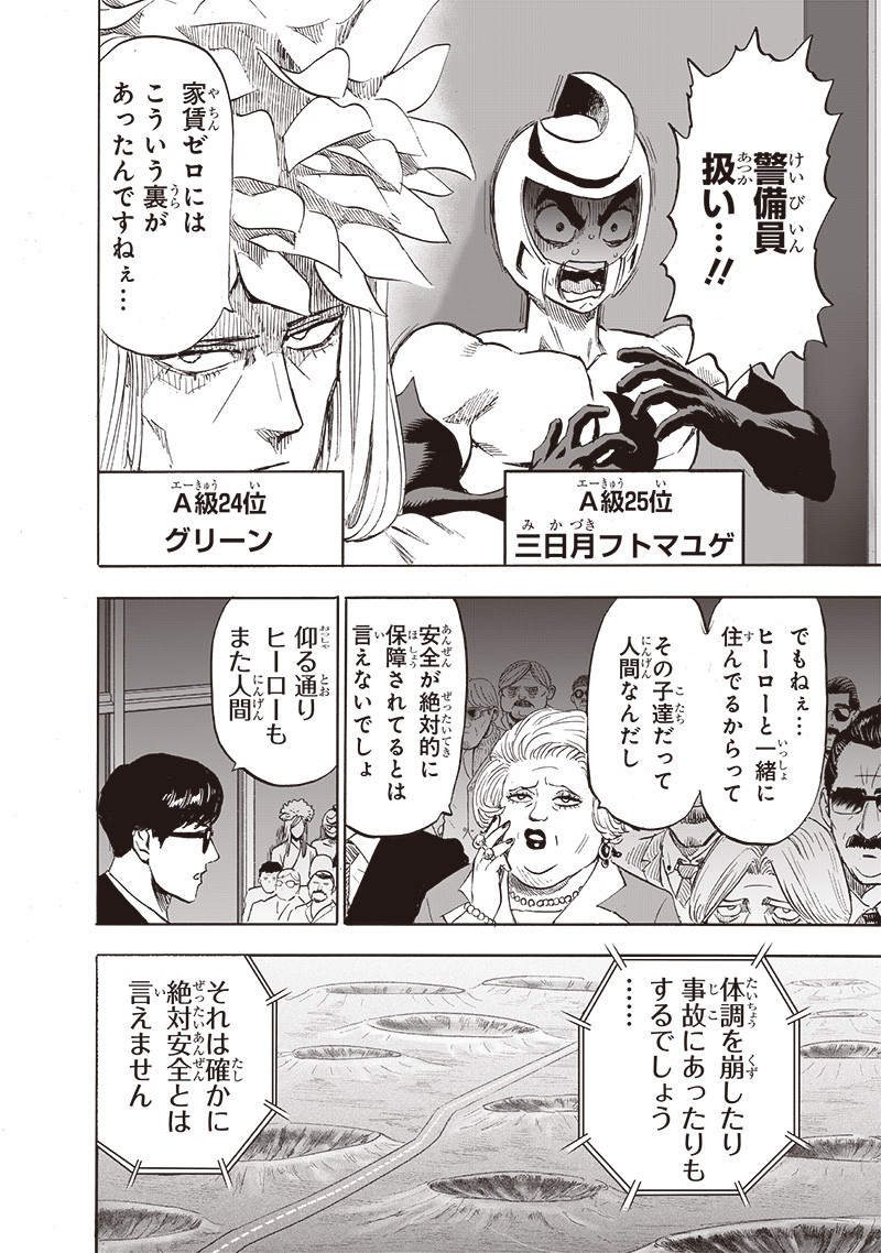 ワンパンマン - raw - 第217話 - https://jpee.aabb.to/JPEE/12988/xa4gaih0t1z.jpg
