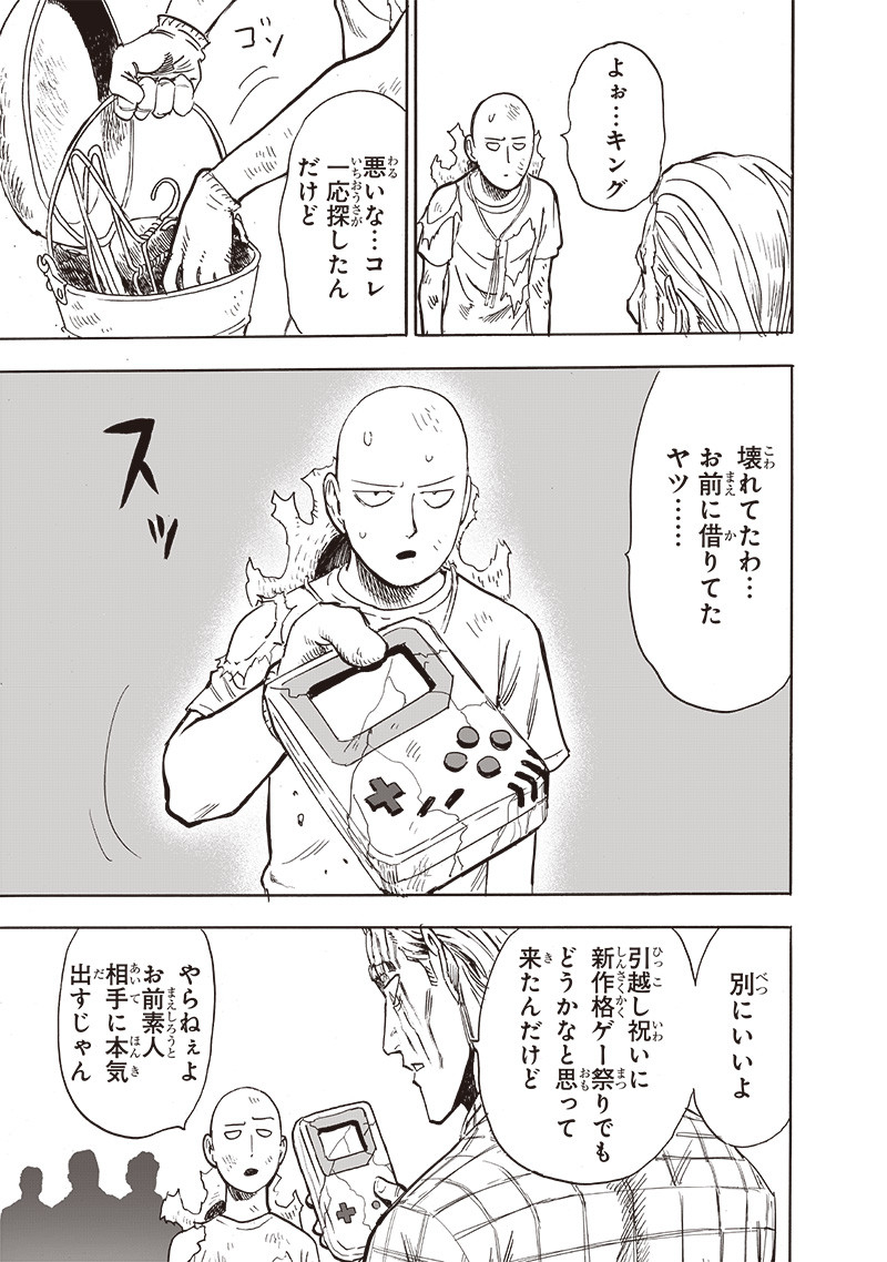 ワンパンマン - raw - 第217話 - https://jpee.aabb.to/JPEE/12988/xsocydnknuh.jpg