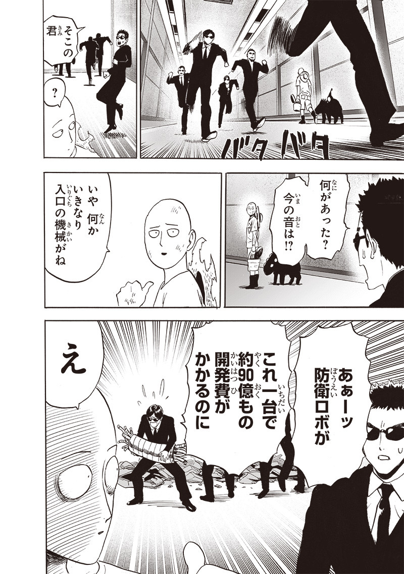 ワンパンマン - raw - 第217話 - https://jpee.aabb.to/JPEE/12988/y5br3op2qlz.jpg