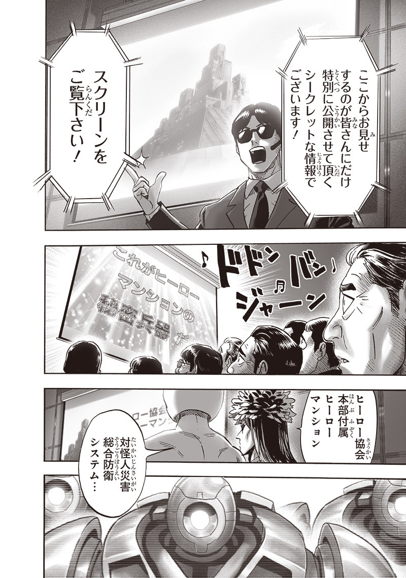 ワンパンマン - raw - 第217話 - https://jpee.aabb.to/JPEE/12988/ze1rfcbzx0n.jpg