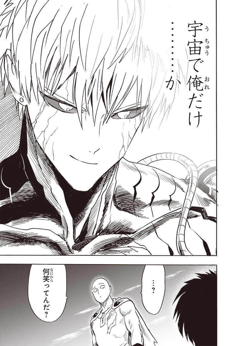 ワンパンマン - raw - 第214話 - https://jpee.aabb.to/JPEE/12991/0p1kntuinyw.jpg