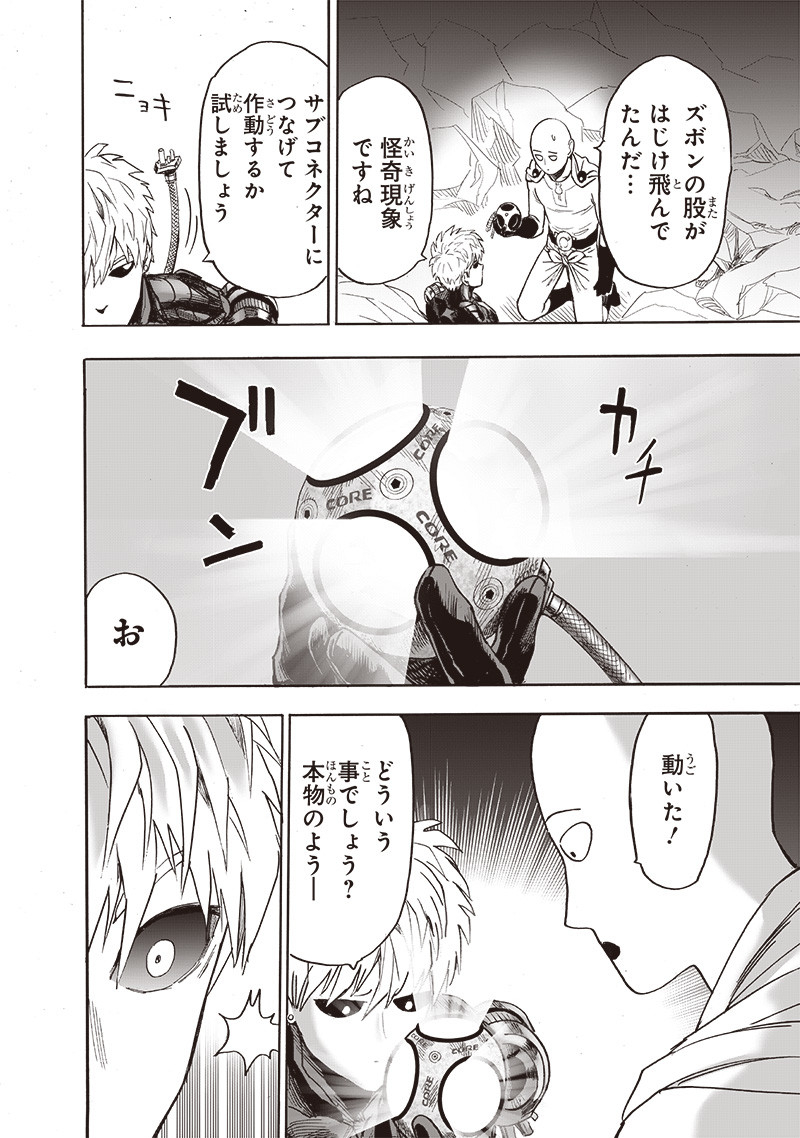ワンパンマン - raw - 第214話 - https://jpee.aabb.to/JPEE/12991/0qvhf0jcerv.jpg