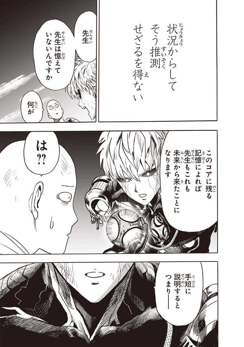 ワンパンマン - raw - 第214話 - https://jpee.aabb.to/JPEE/12991/3bzn2pergcp.jpg