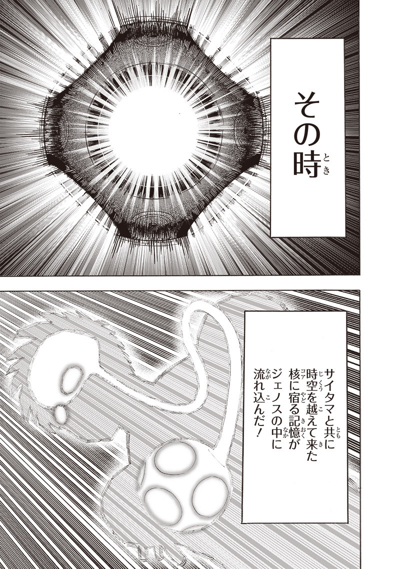 ワンパンマン - raw - 第214話 - https://jpee.aabb.to/JPEE/12991/3c4gcfzoreg.jpg