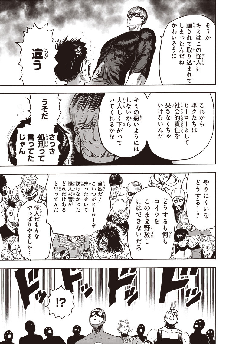 ワンパンマン - raw - 第214話 - https://jpee.aabb.to/JPEE/12991/3zufa50g0ca.jpg