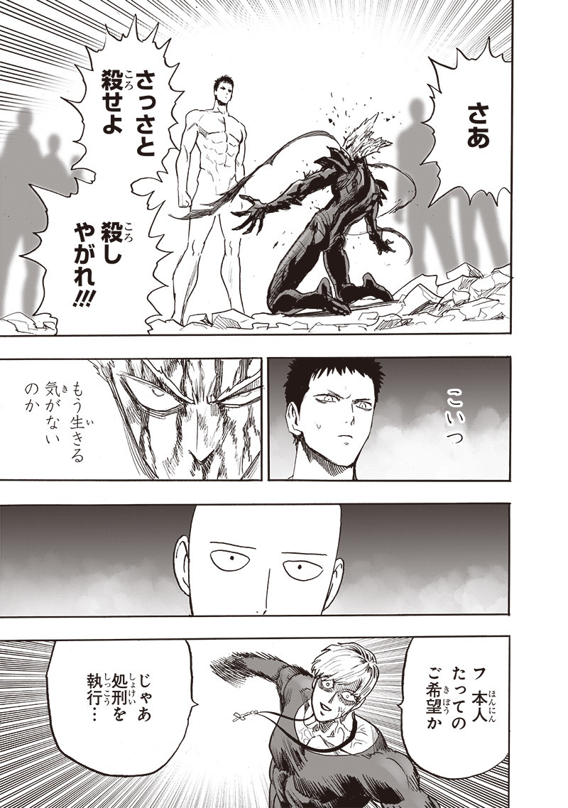 ワンパンマン - raw - 第214話 - https://jpee.aabb.to/JPEE/12991/annfsuer5h5.jpg