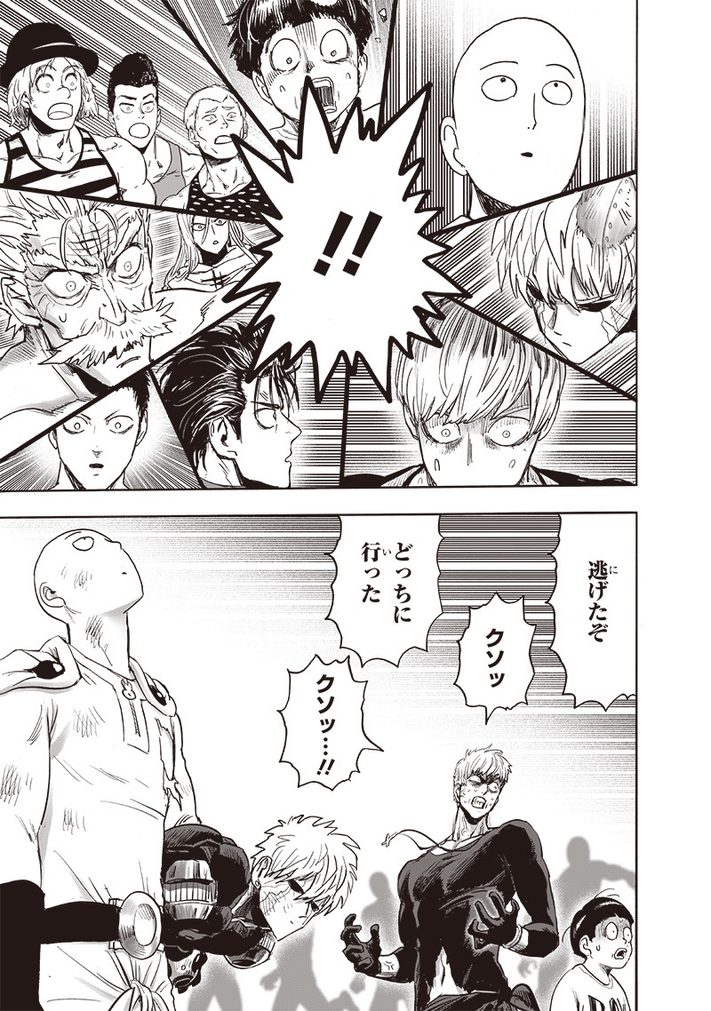 ワンパンマン - raw - 第214話 - https://jpee.aabb.to/JPEE/12991/f3kwpwh5h5d.jpg