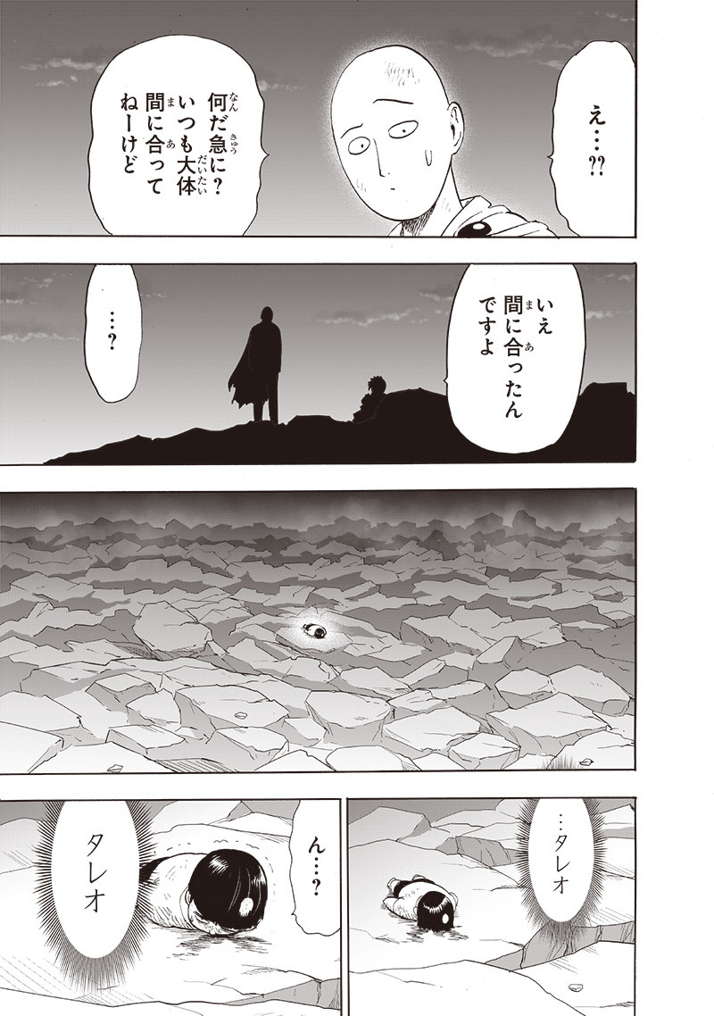 ワンパンマン - raw - 第214話 - https://jpee.aabb.to/JPEE/12991/gstzxyf5tqd.jpg
