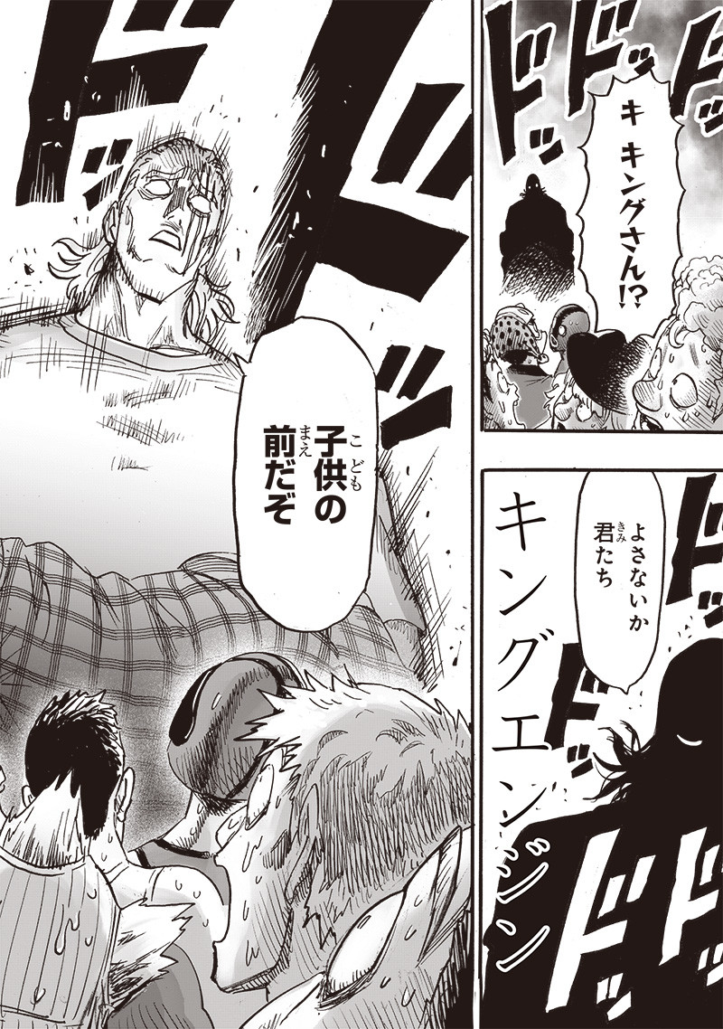 ワンパンマン - raw - 第214話 - https://jpee.aabb.to/JPEE/12991/hmx53lee1vq.jpg