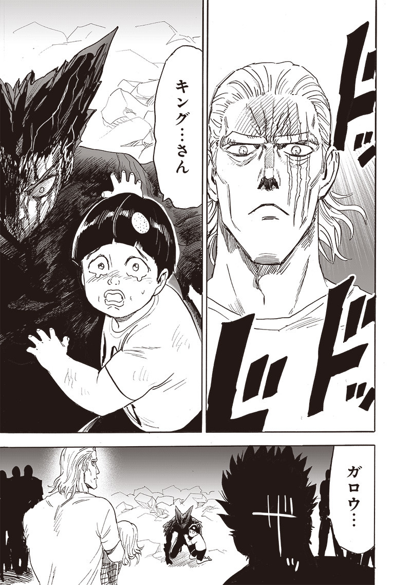 ワンパンマン - raw - 第214話 - https://jpee.aabb.to/JPEE/12991/htb0avjofg0.jpg