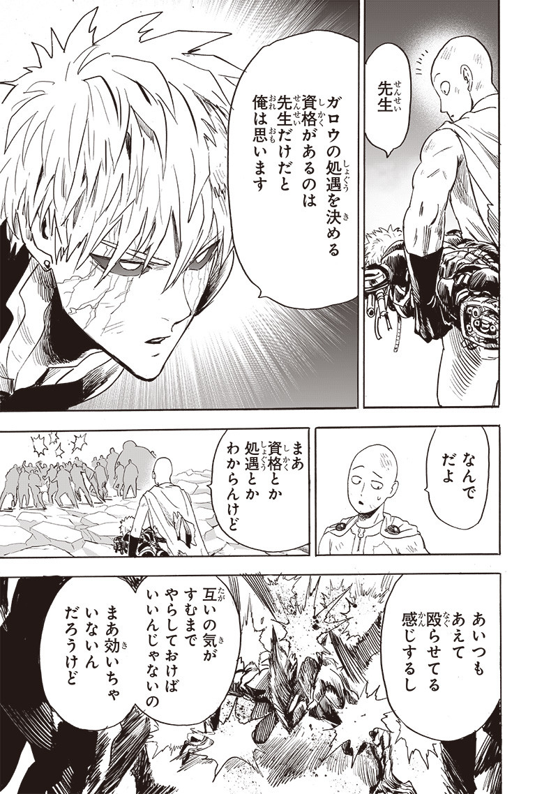 ワンパンマン - raw - 第214話 - https://jpee.aabb.to/JPEE/12991/j1dpdovf0yo.jpg